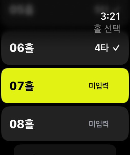 GoodShot 워치 홀 선택 화면