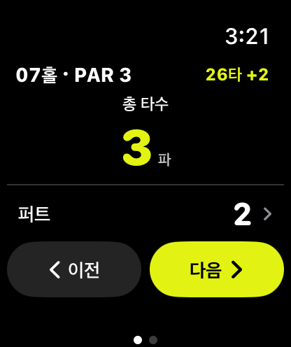 GoodShot 워치 스코어 입력 화면